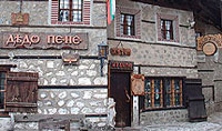 Tavern "DEDO PENE INN" Bansko