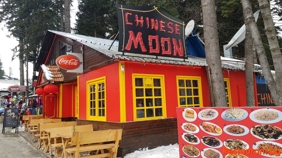 Chinese Restaurant & Bar "CHINESE MOON" Боровец