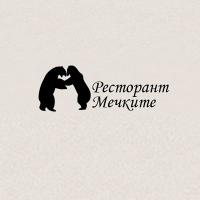 Ресторант "МЕЧКИТЕ" София
