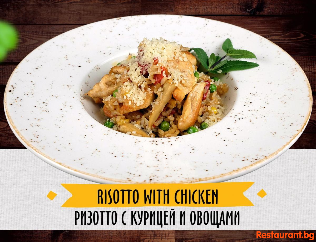 Risotto