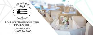 Заповядайте в нашата лятна градина !
