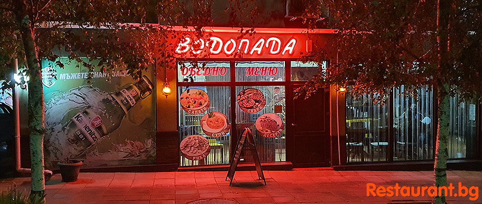 Restaurant VODOPADA / Бирария ВОДОПАДА Бургас