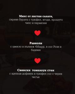 Запази маса за теб и твоя любим човек на Свети Валентин !