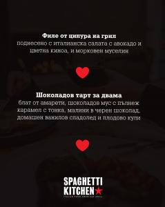 Запази маса за теб и твоя любим човек на Свети Валентин !