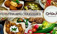 Ресторант Ориент Ресторант Ориент