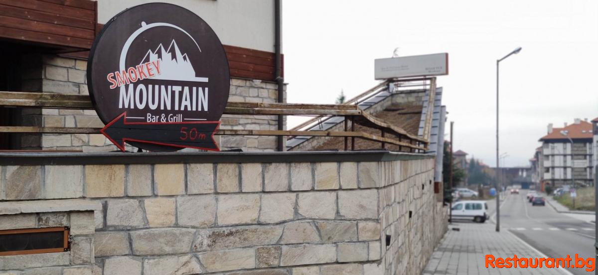 New Address in Bansko