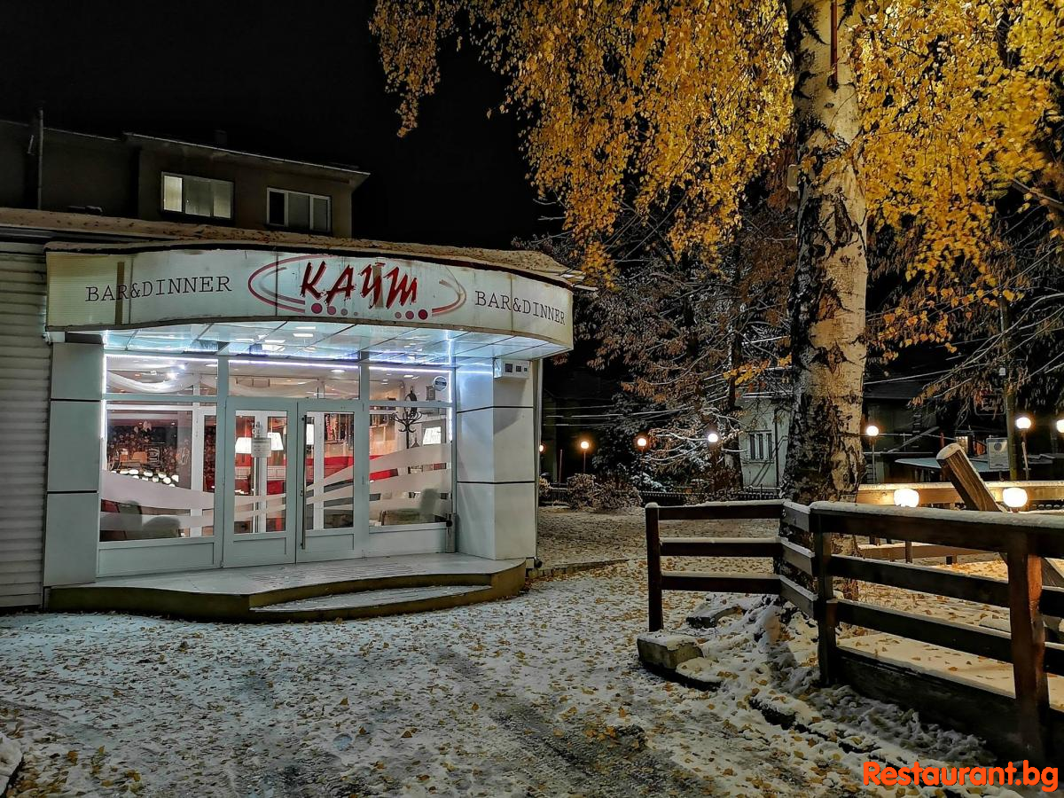 Bar & Dinner KAYM