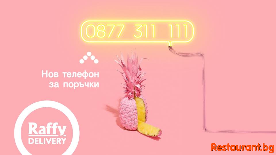 new Delivery Phone 