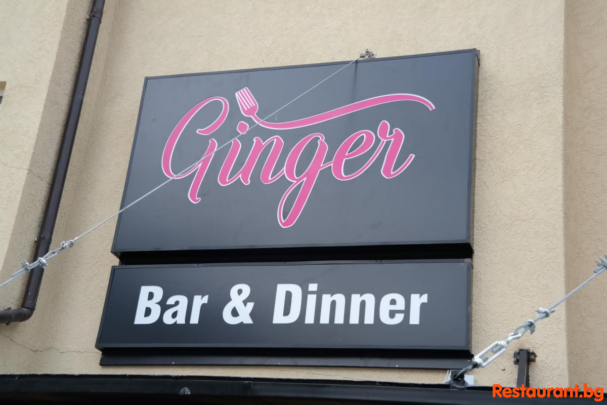GINGER Garden