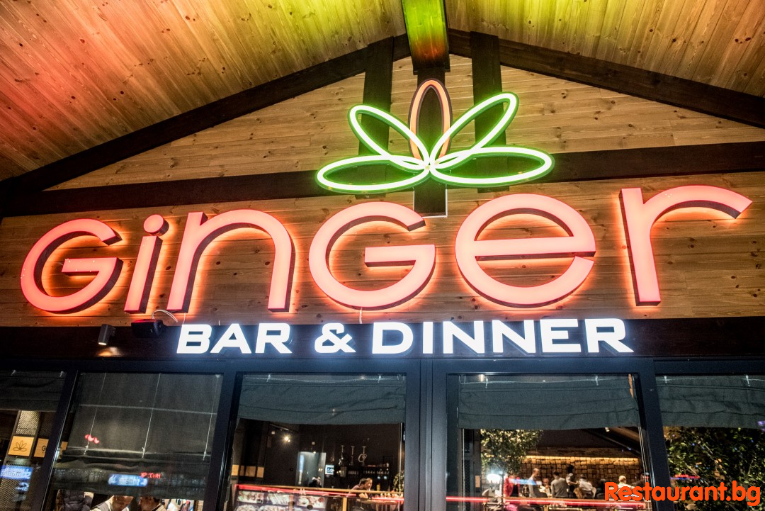 Bar & Dinner GINGER Bansko