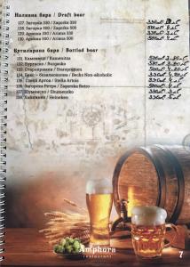 Beer & Wine List 