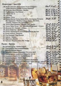 Beer & Wine List 