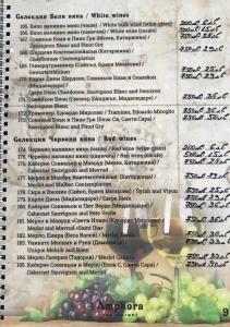Beer & Wine List 