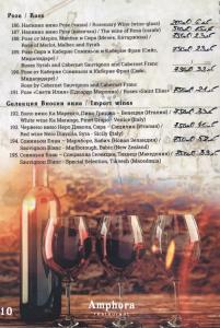 Beer & Wine List 