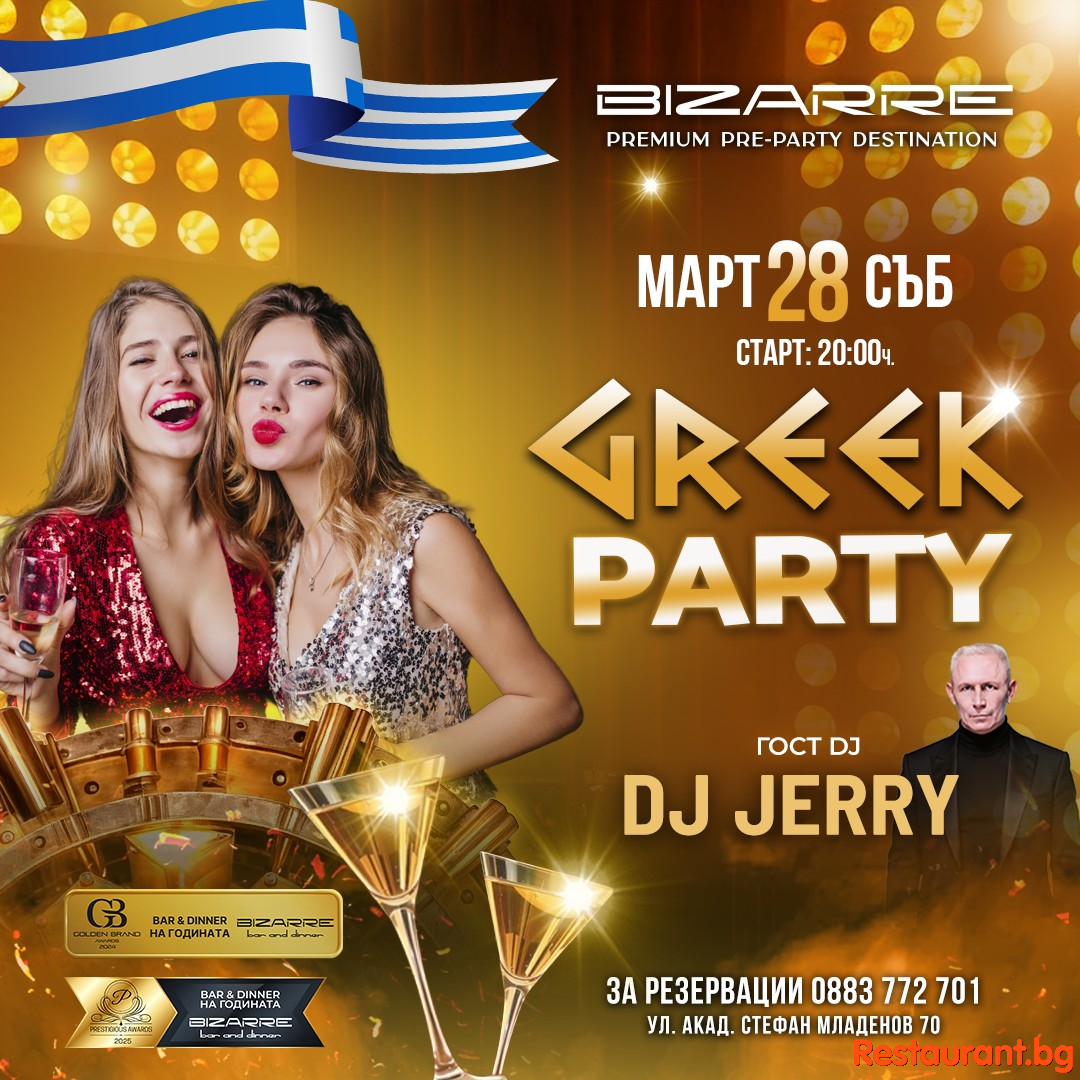 Март месец, но усещането е за Миконос! Greek Party @ Bizarre bar and dinner !