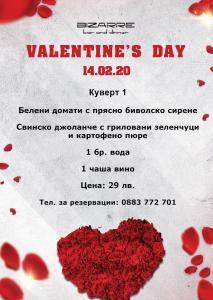 Празнувайте Свети Валентин при нас !