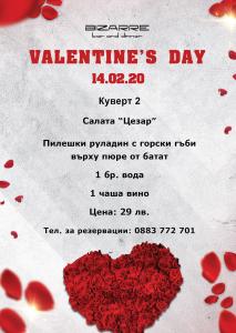 Празнувайте Свети Валентин при нас !