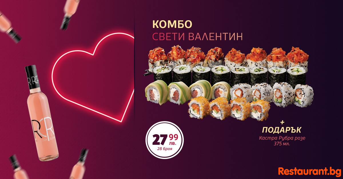 Japanese Restaurant IKIGAI Sofia