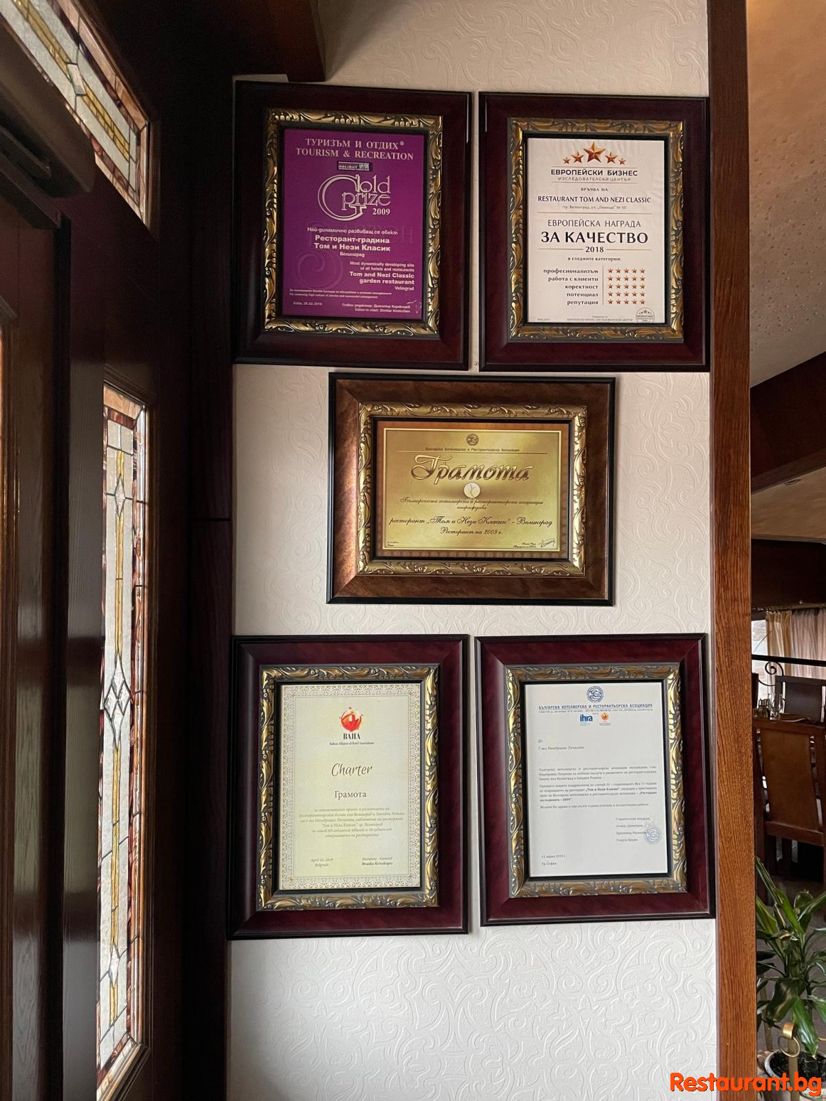 Restaurant TOM I NEZI Velingrad