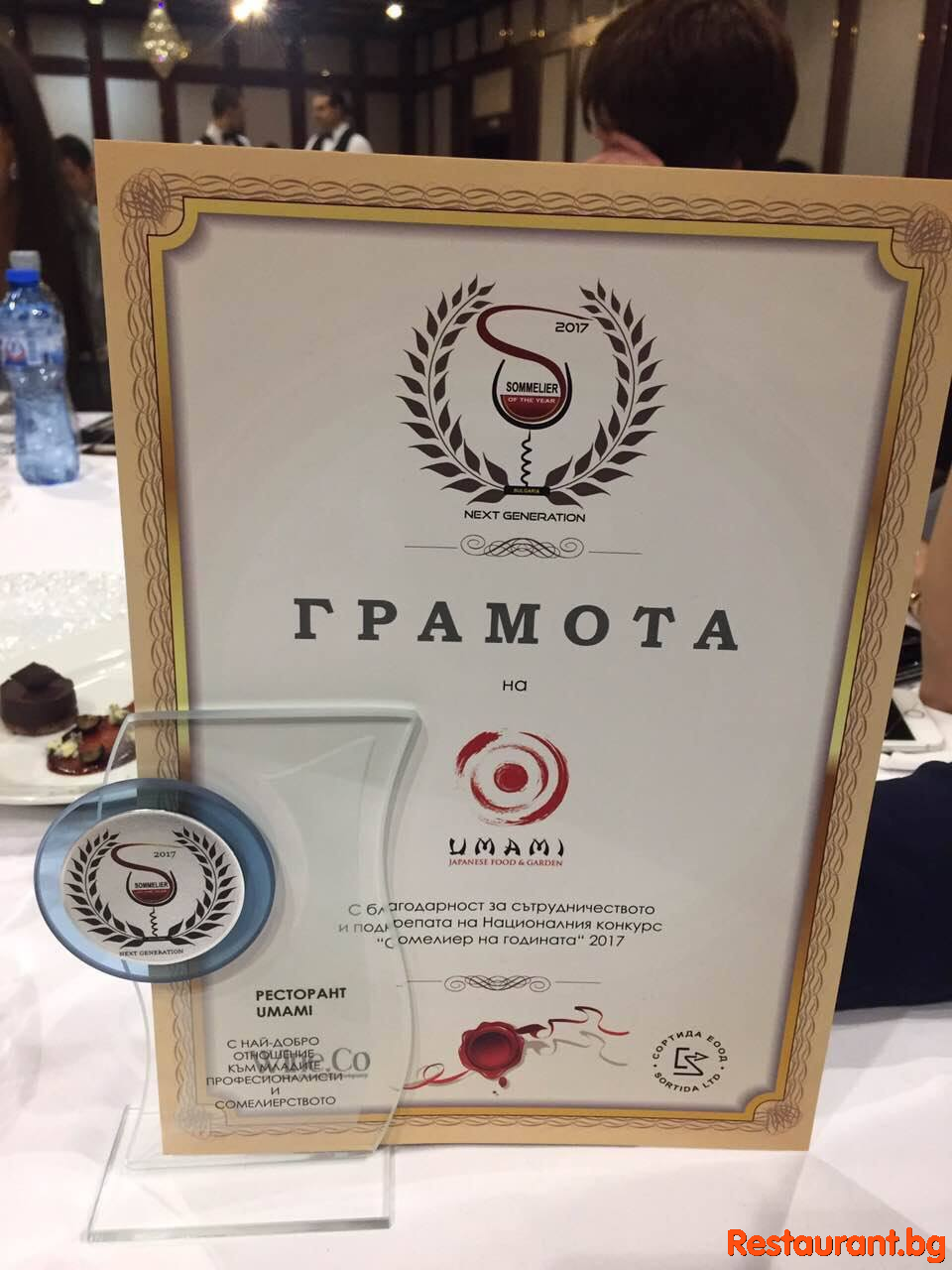 UMAMI Prizes