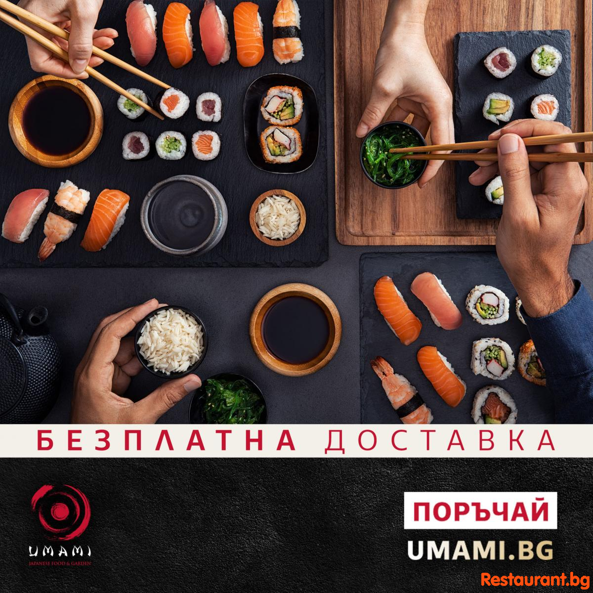 Безплатна доставка ! Безплатна доставка !