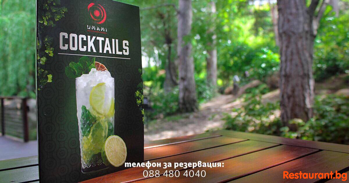The most beautiful Garden in Sofia!