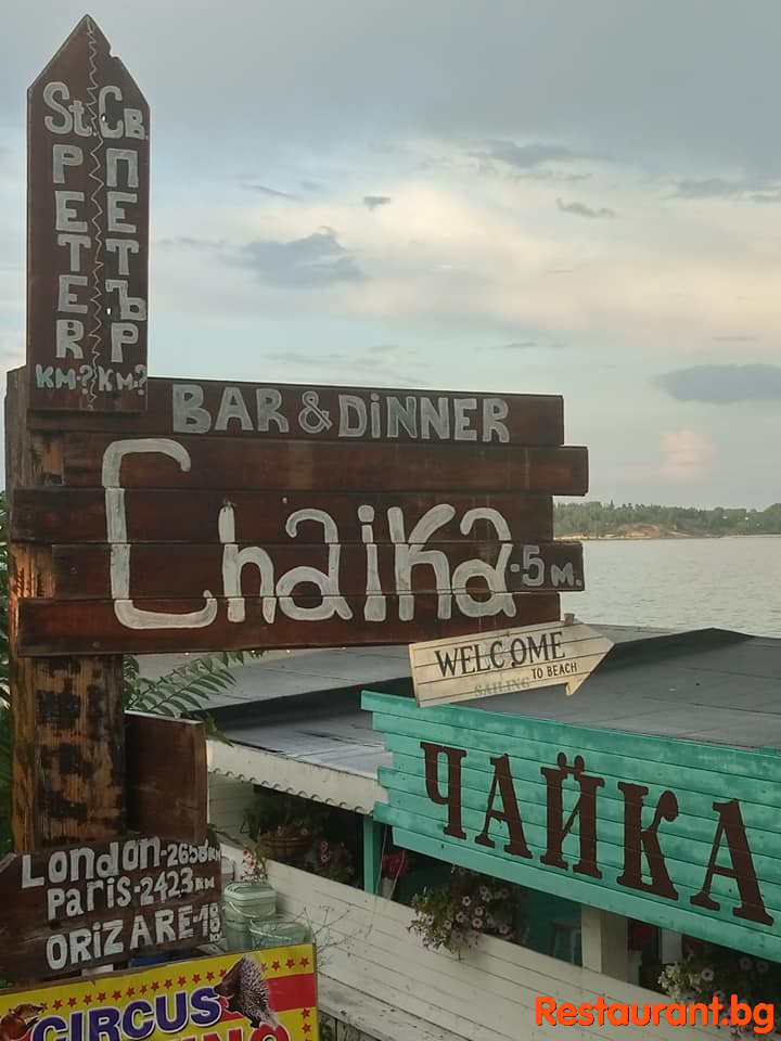 Каравана ЧАЙКА Ravda CHAIKA Равда