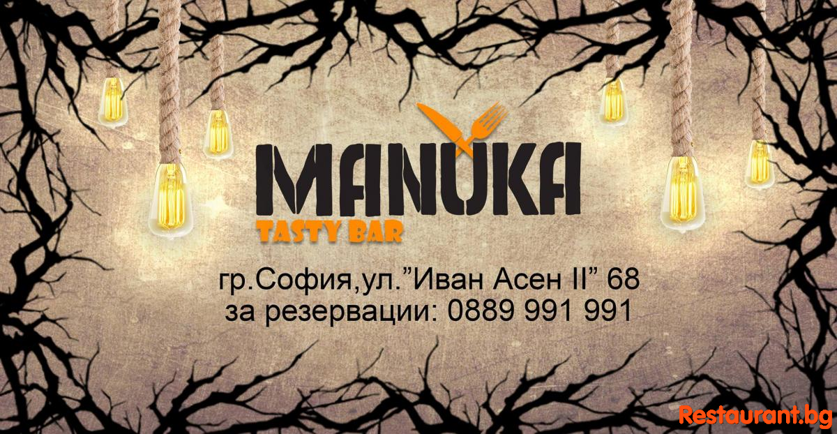 MANUKA TASTY BAR Sofia