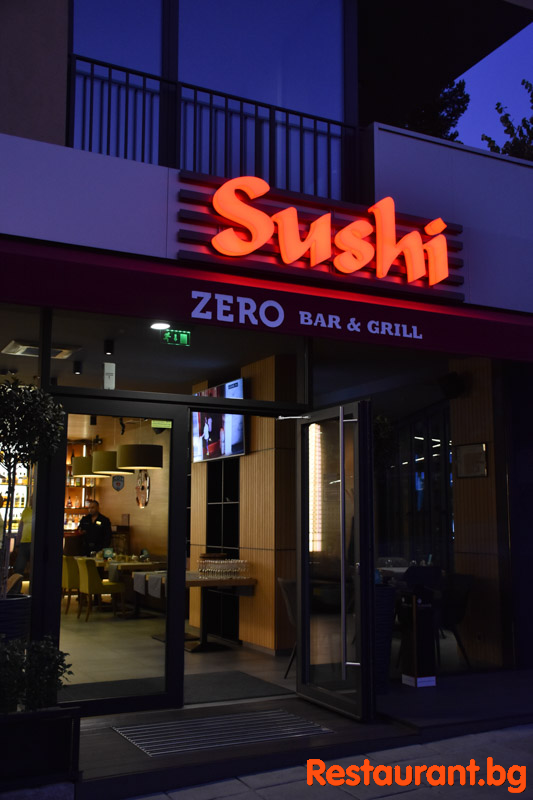 Zero New Menu Promo Party