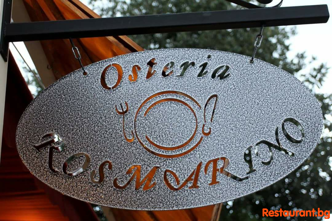 Italian Restaurant OSTERIA ROSMARINO / Италиански Ресторант ОСТЕРИЯ РОСМАРИНО Пловдив