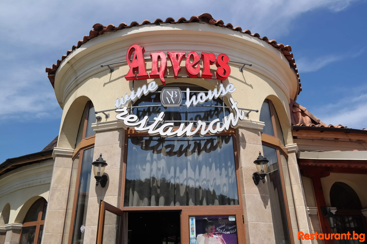 Fish & Sushi Restaurant ANVERS / Суши и Рибен Ресторант АНВЕРС Свети Влас, в.с. Елените