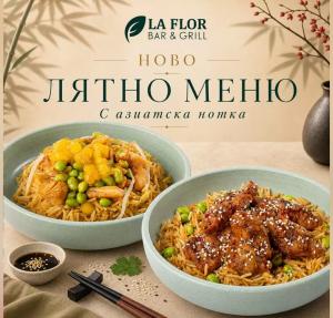Новото лятно меню на La Flor Bar & Grill вече е тук — свежи салати, сезонни ястия и нови вкусове !