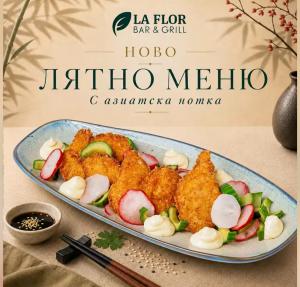 Новото лятно меню на La Flor Bar & Grill вече е тук — свежи салати, сезонни ястия и нови вкусове !