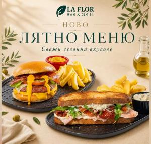 Новото лятно меню на La Flor Bar & Grill вече е тук — свежи салати, сезонни ястия и нови вкусове !