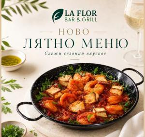 Новото лятно меню на La Flor Bar & Grill вече е тук — свежи салати, сезонни ястия и нови вкусове !