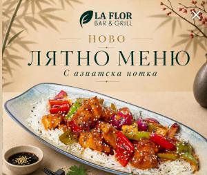 Новото лятно меню на La Flor Bar & Grill вече е тук — свежи салати, сезонни ястия и нови вкусове !