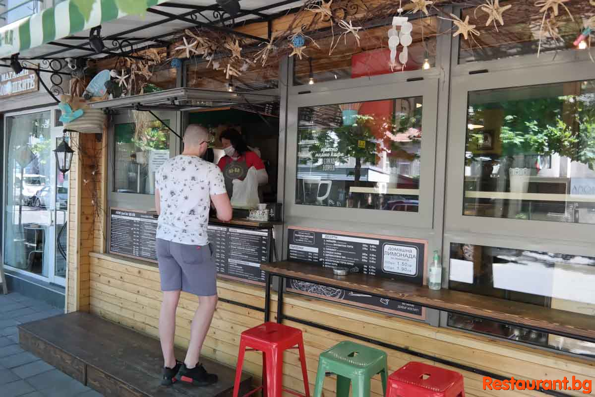 Food &amp; Bar YAV-KA