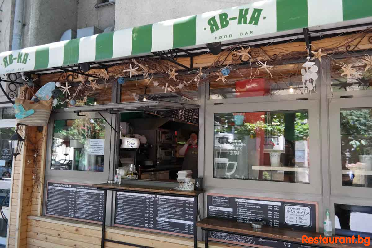 Food & Bar YAV-KA