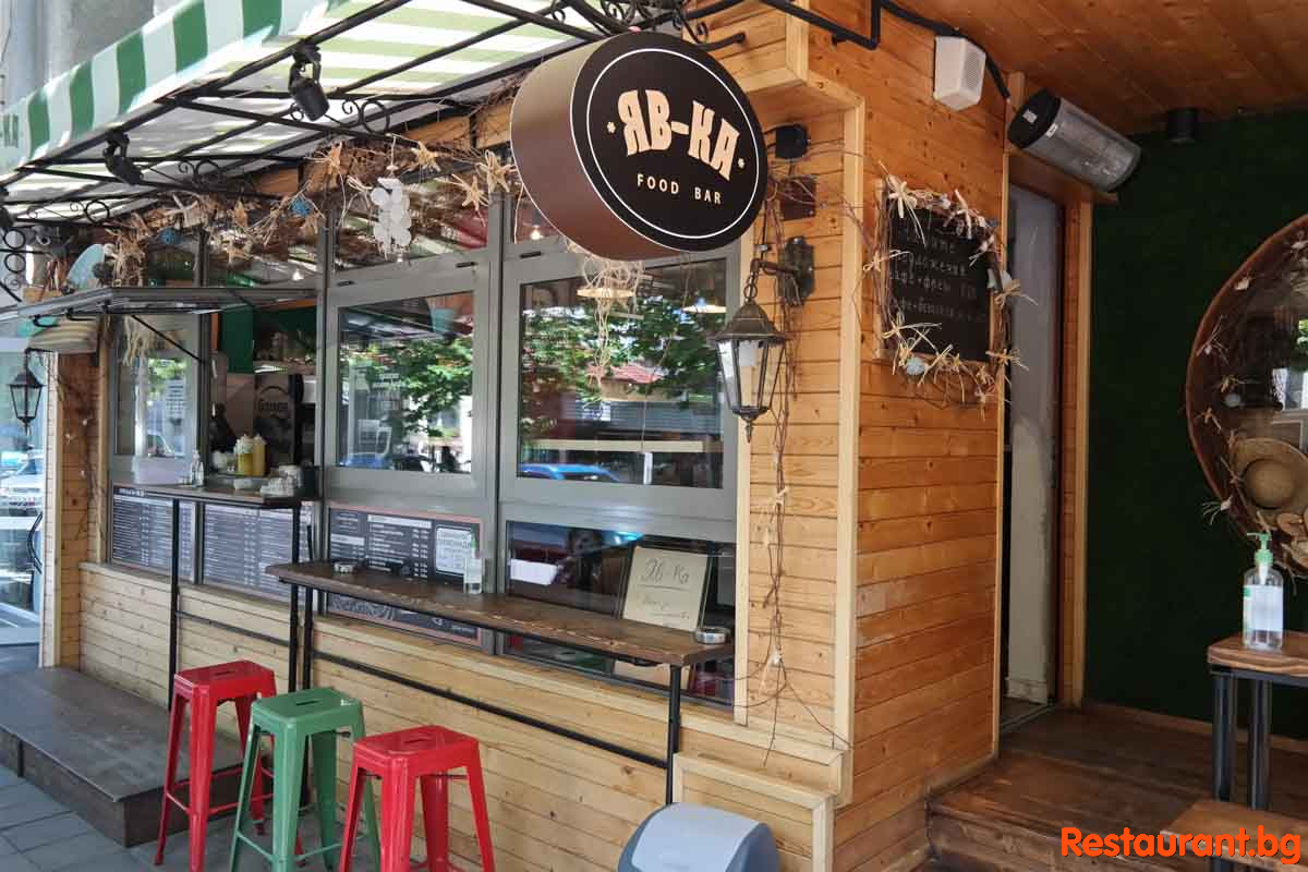 Food & Bar YAV-KA