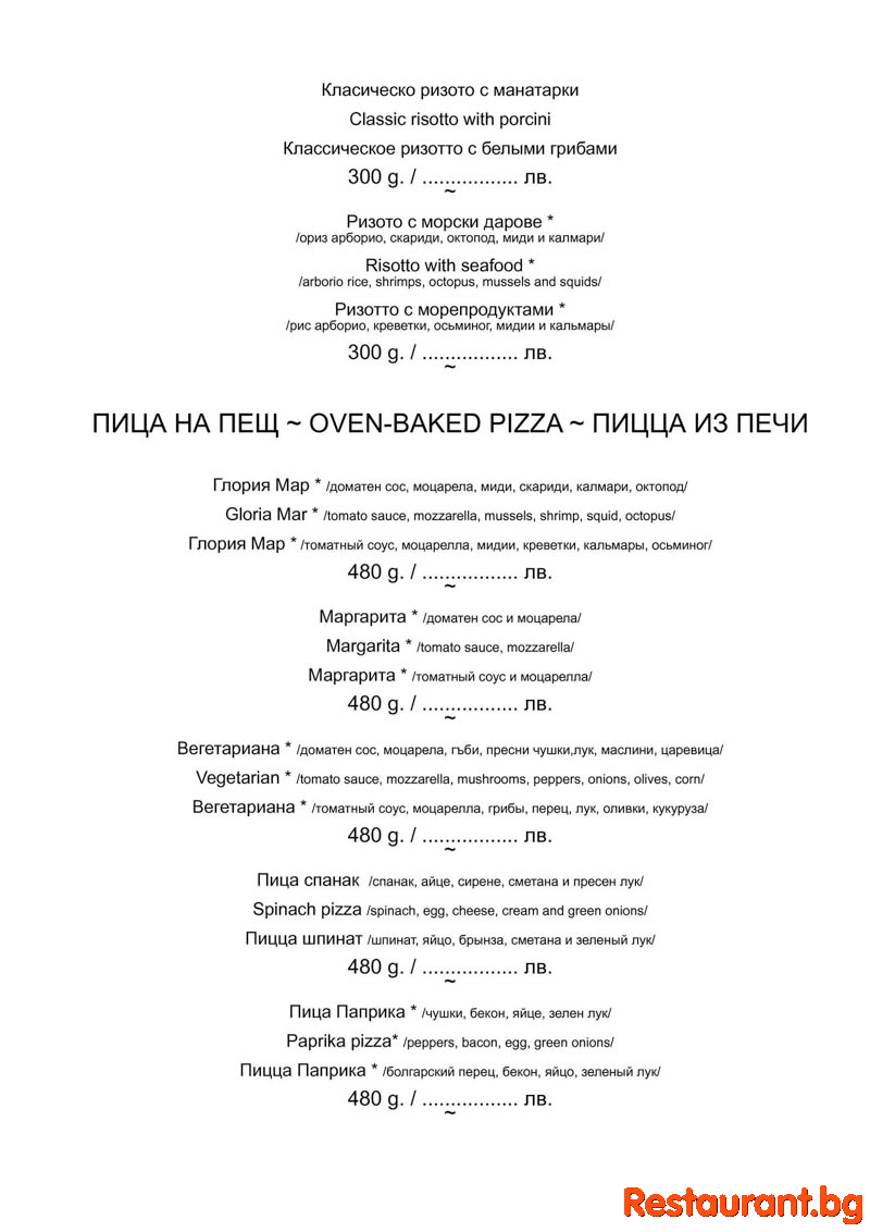 GLORIA MAR Menu