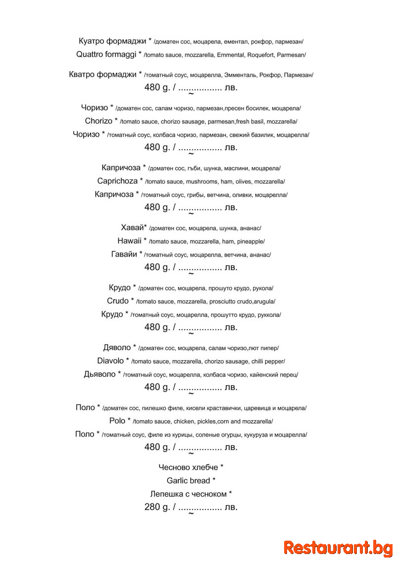 GLORIA MAR Menu