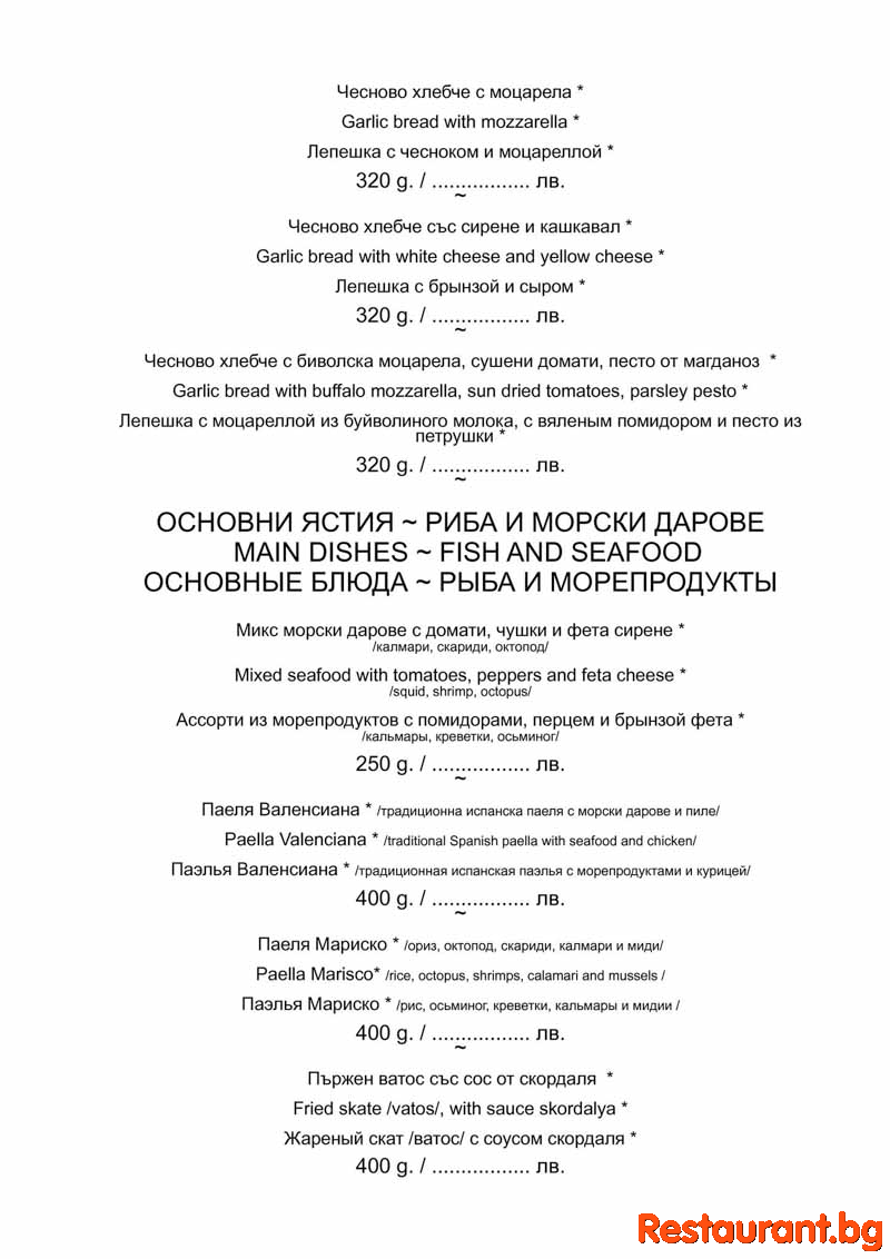 GLORIA MAR Menu