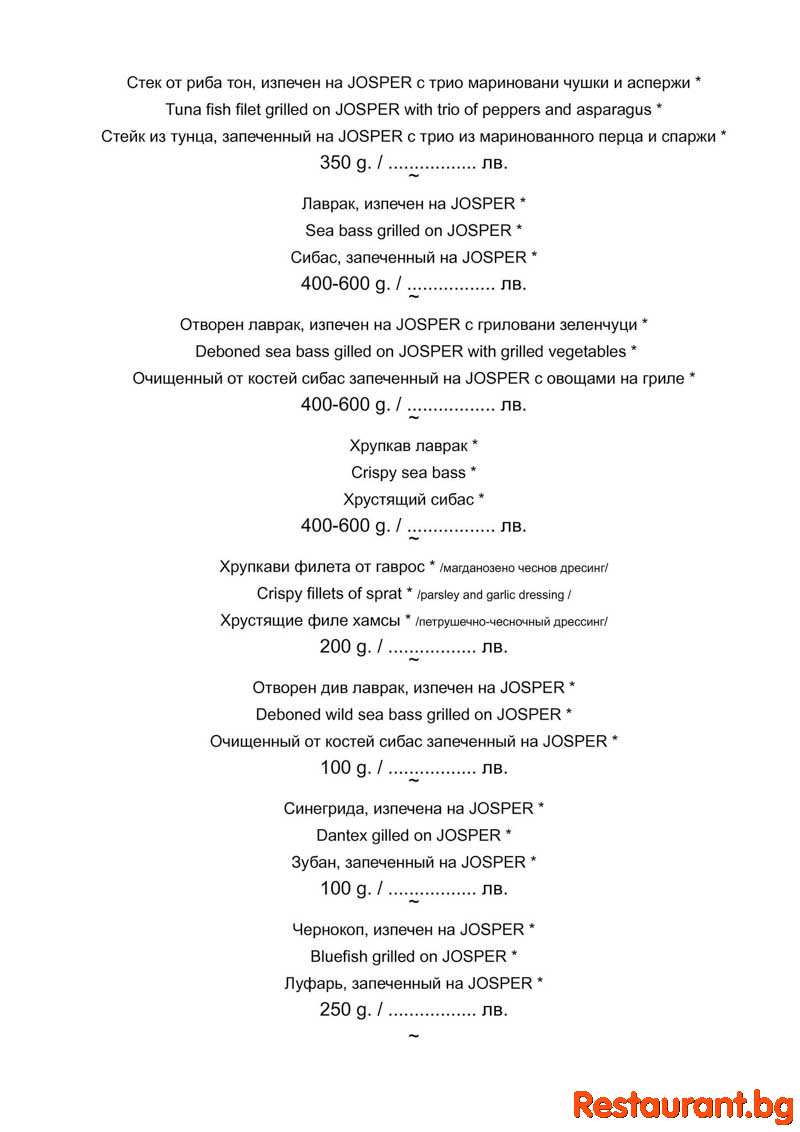 GLORIA MAR Menu