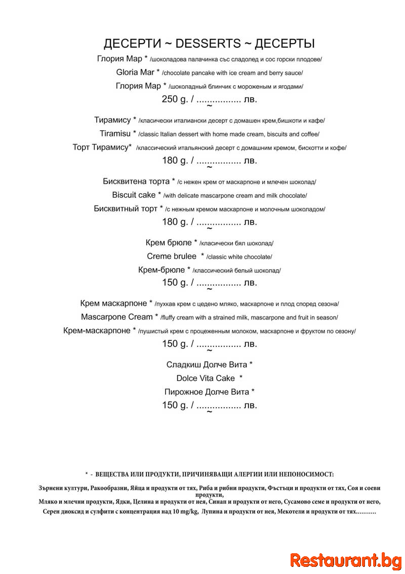 GLORIA MAR Menu