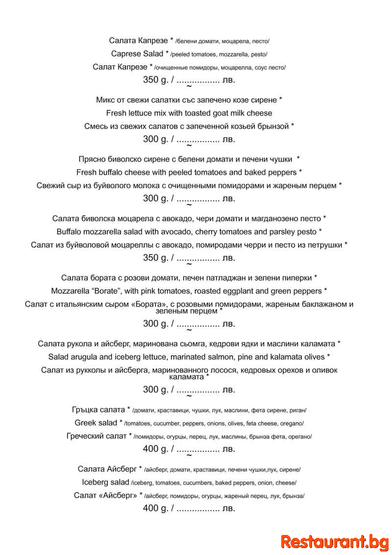 GLORIA MAR Menu