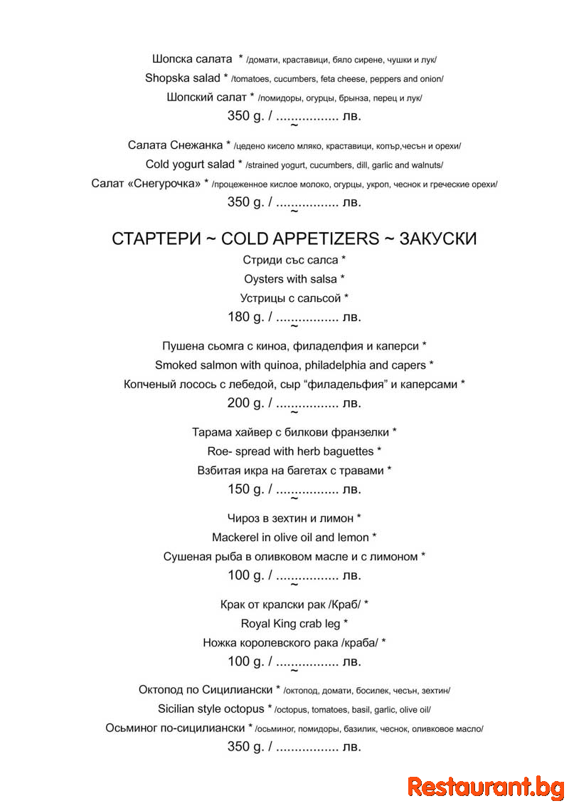 GLORIA MAR Menu