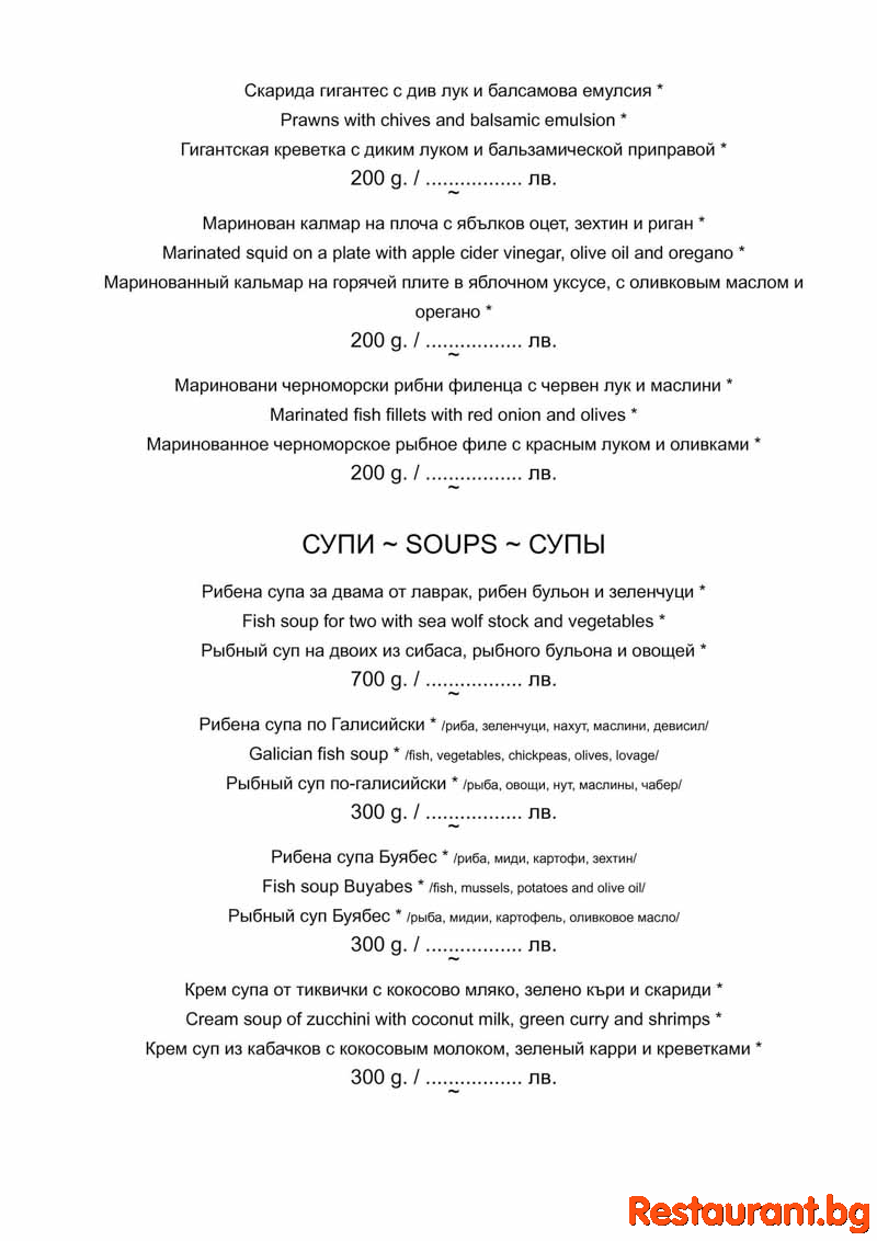GLORIA MAR Menu