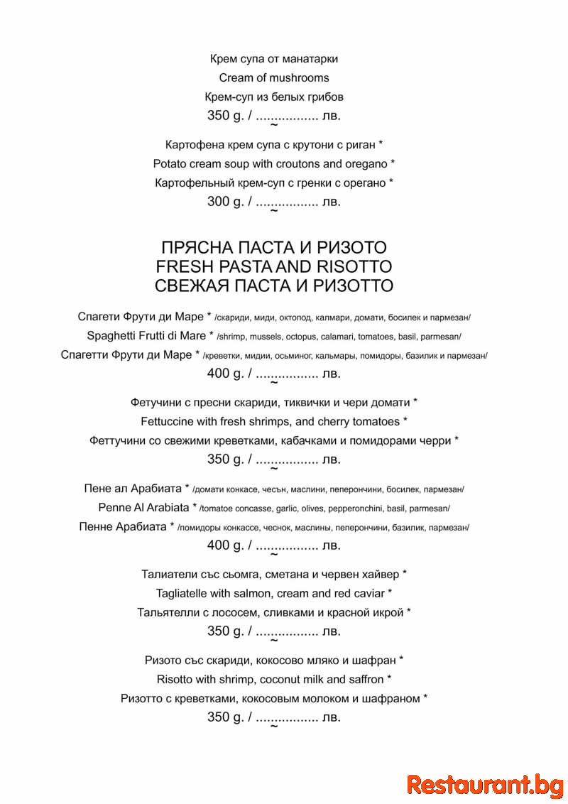 GLORIA MAR Menu