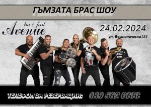 Очакваме Ви за една незабравима вечер с Гъмзата Брас Шоу !
