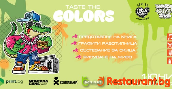 ПРАЗНИК НА ДЕТЕТО !